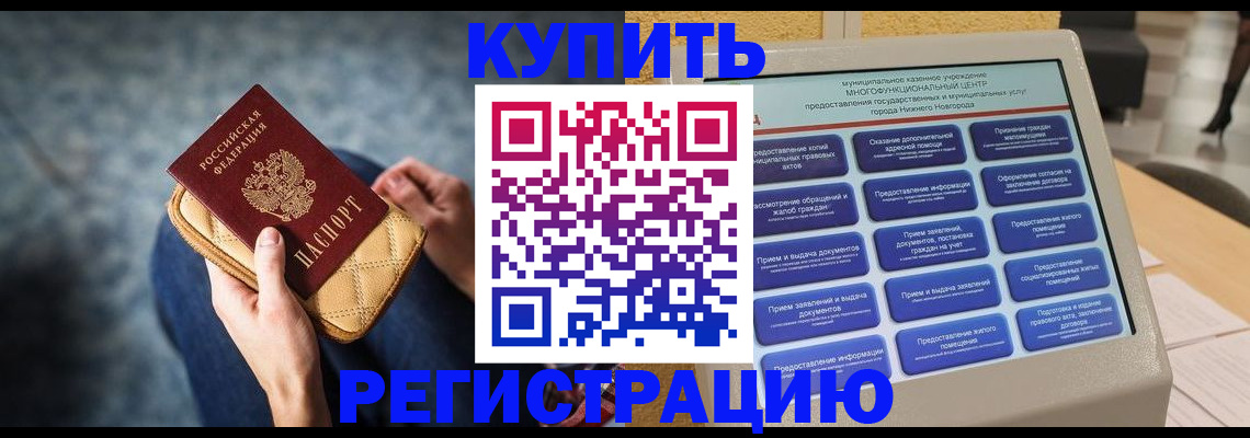 прописка поиск в Лермонтове